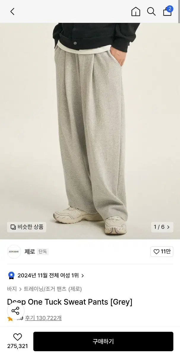 제로 Deep One Tuck Sweat Pants [Grey] L사이즈