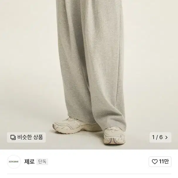 제로 Deep One Tuck Sweat Pants [Grey] L사이즈