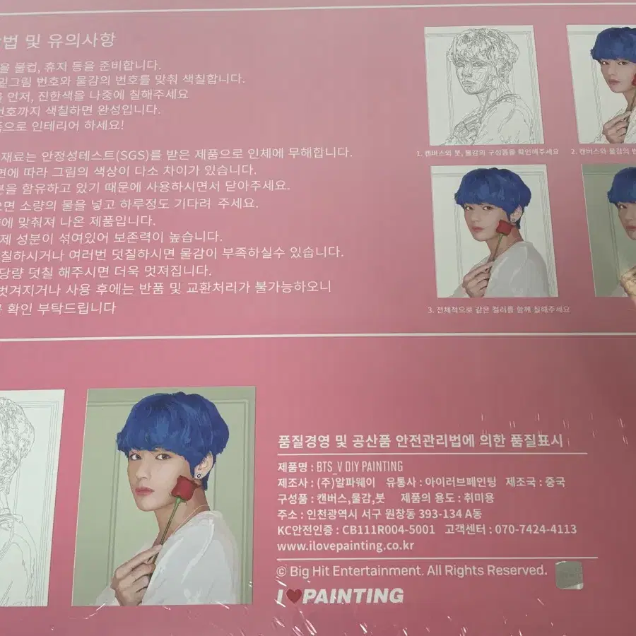 방탄 BTS 뷔 DIY 아이러브 painting