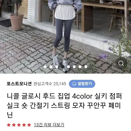 포스트모니션 글로시 후드집업 그레이