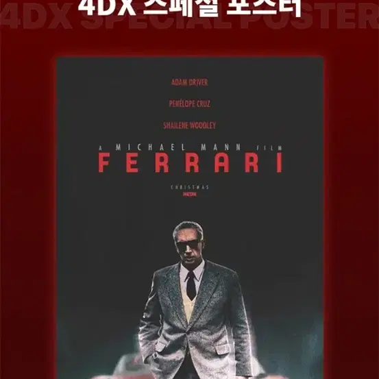 페라리 4DX 포스터 (A3) 팝니다