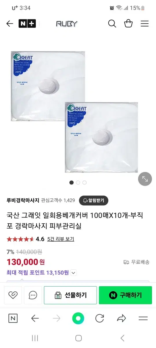 피부관리실 도매점 원가이하 처분