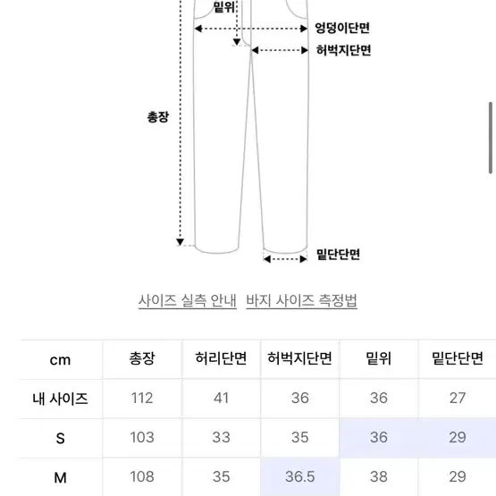 [새상품] 우알롱 로고 롱 와이드 팬츠 L 츄리닝 트레이닝 바지 블랙