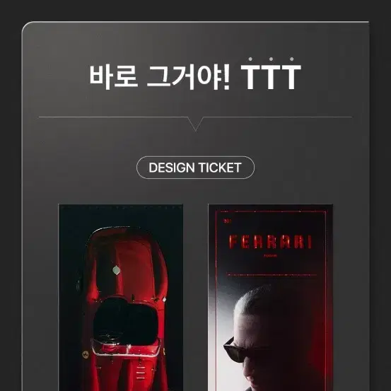 페라리 CGV TTT 팝니다