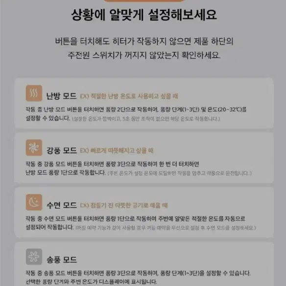 신일 Ptc히터기 2대 판매합니다.