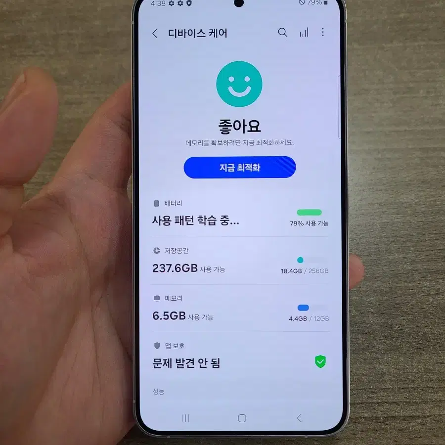 갤럭시S24플러스256G 무잔상 S급 새폰급 중고폰 공기계