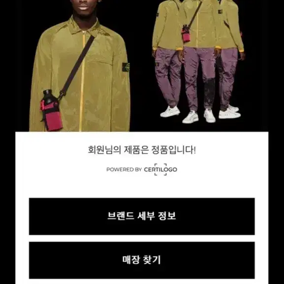 스톤아일랜드 크링클랩스 패딩 17FW