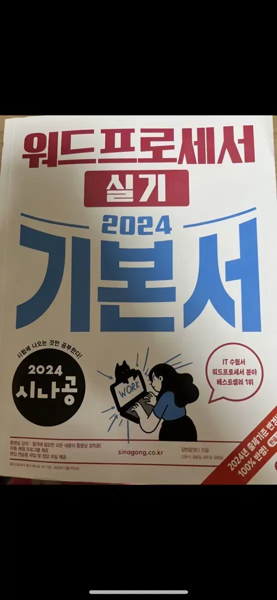 시나공 워드프로세서