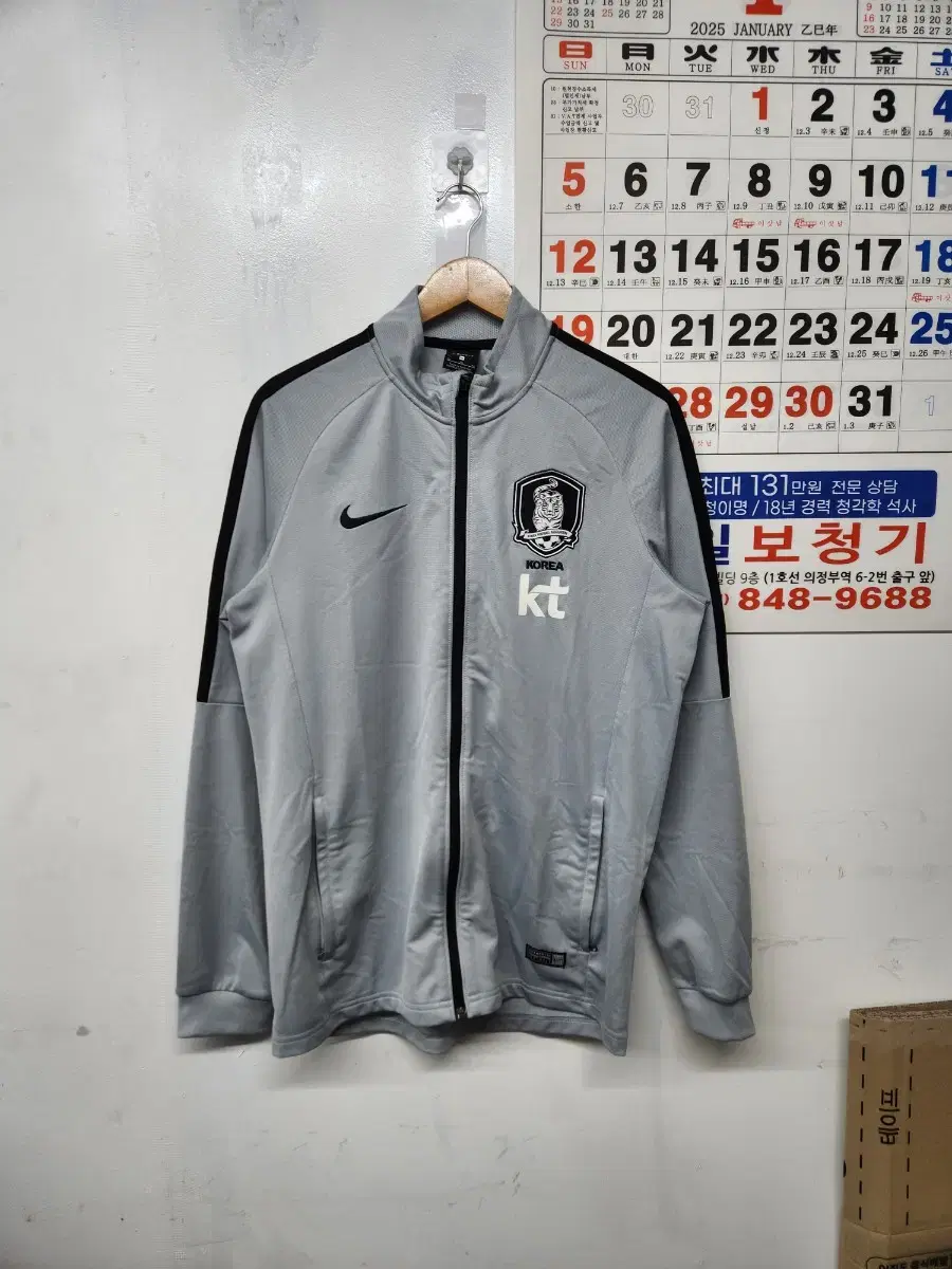 Nike Rare Korea National Team Training Zip Up Jersey (XL)