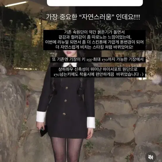 소연 비비안 착시 스타킹 180d