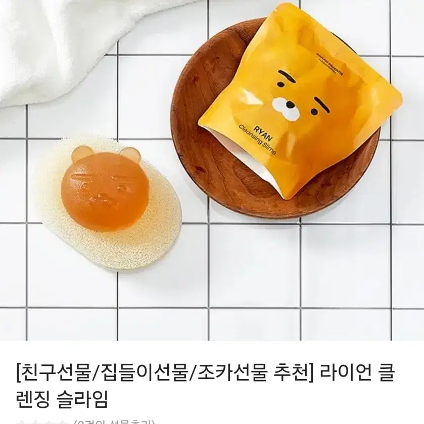 카카오프렌즈 라이언 클렌징 슬라임