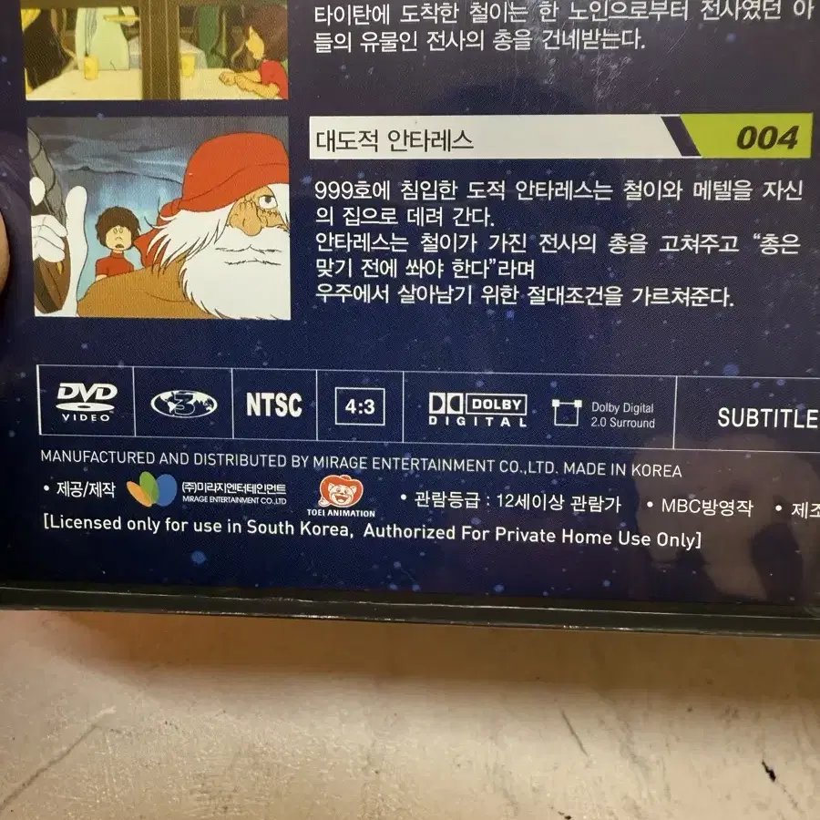 DVD 은하철도999,전편,29disc,박스세트,2011,오리지널무삭제