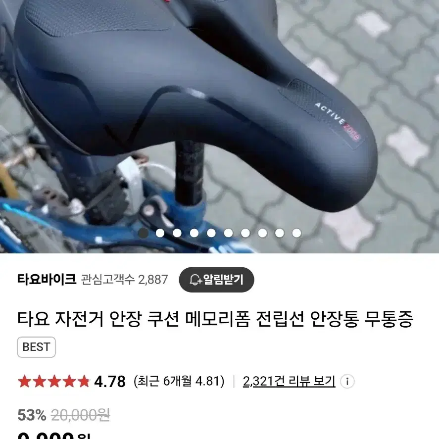 랑케레이시 G660s 전기자전거를 찾습니다