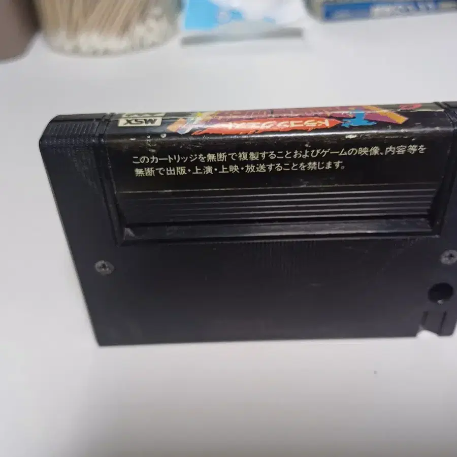 MSX)드래곤퀘스트