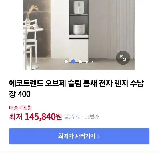 에코트렌드 오브제 슬림 틈새 전자 렌지 수납장 400