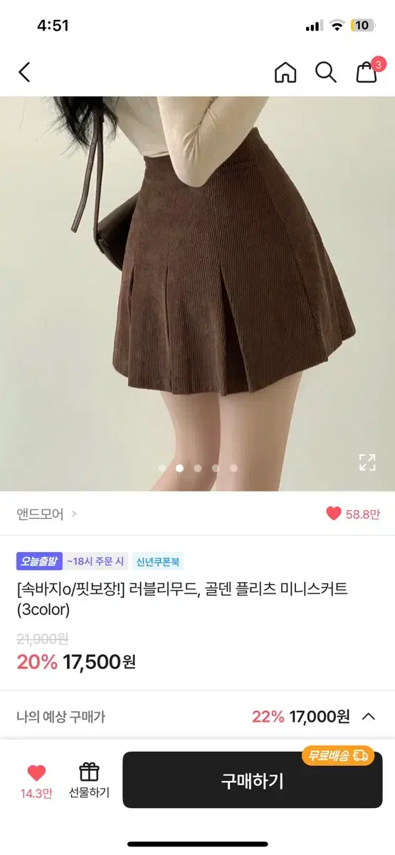 에이블리 앤드모어 골덴 플리츠 미니스커트 치마 교신 판매