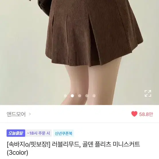 에이블리 앤드모어 골덴 플리츠 미니스커트 치마 교신 판매