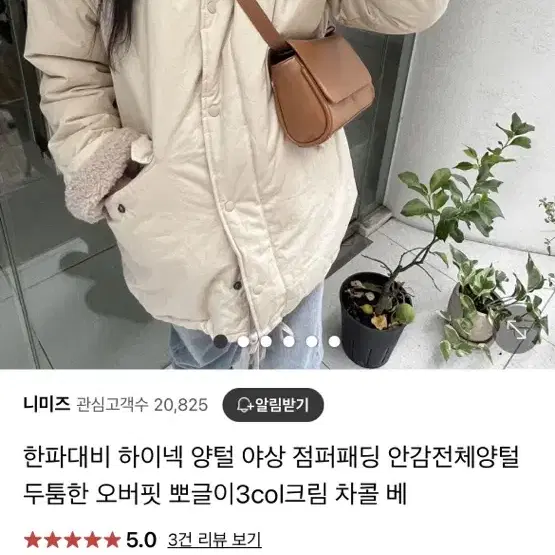 하이넥양털야상 새상품