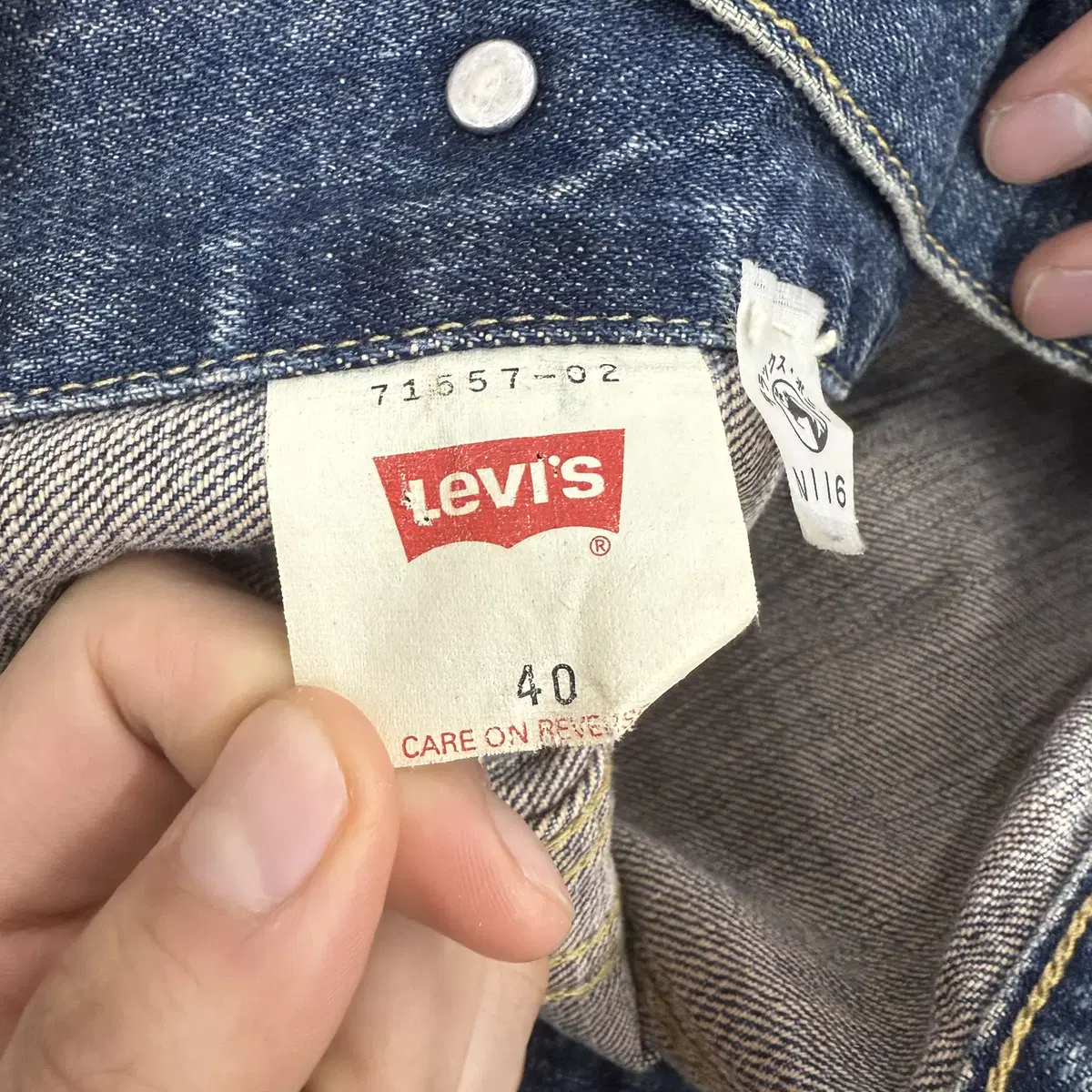 LEVIS 데님자켓 (Made in Hongkong)