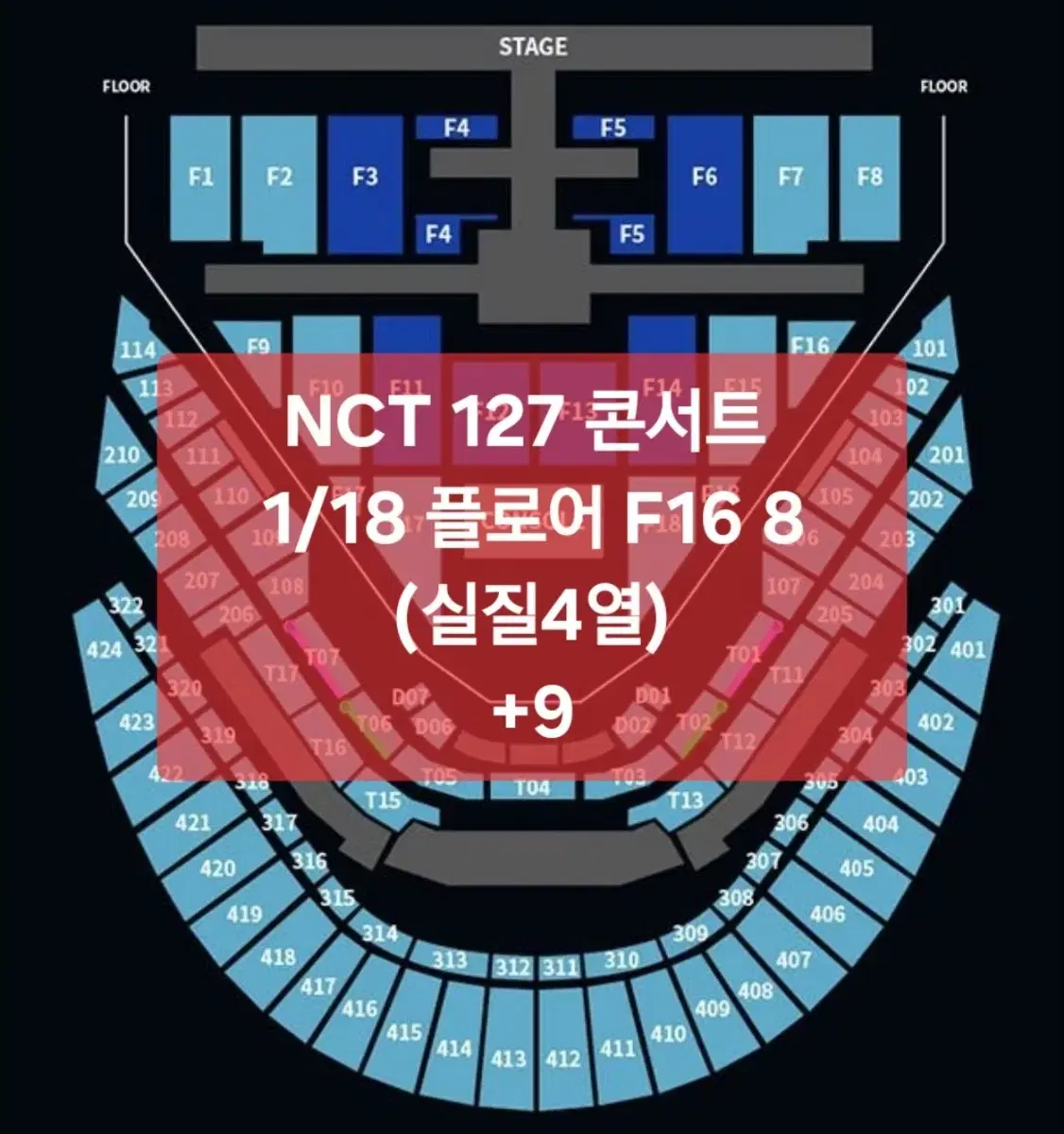 nct127 콘서트 플로어 양도 판매 합니다!