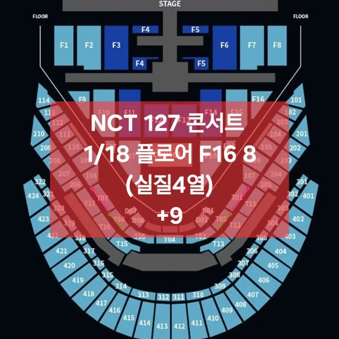 플로어 ) nct127 콘서트 칠콘 양도 엔시티127 티켓