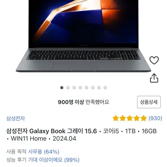 갤럭시 북4 1TB