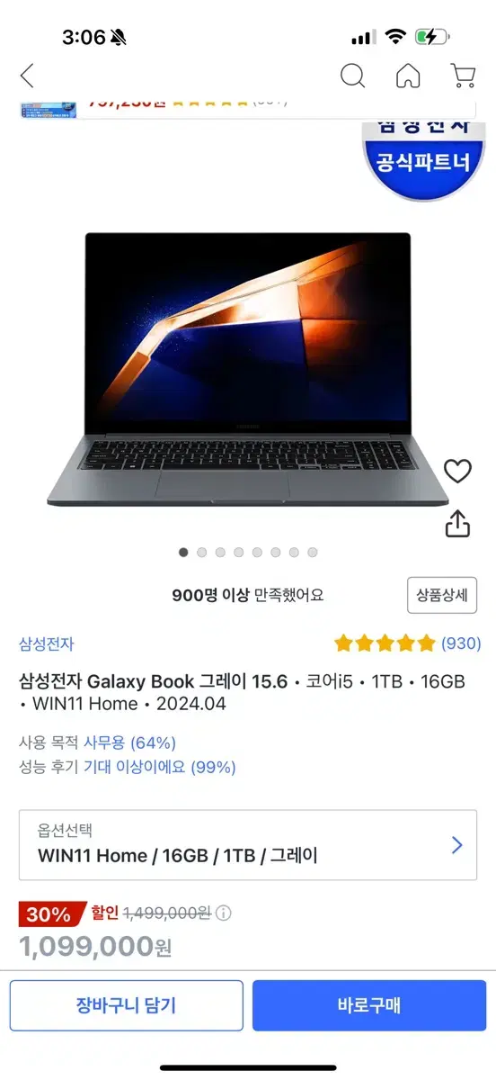 갤럭시 북4 1TB