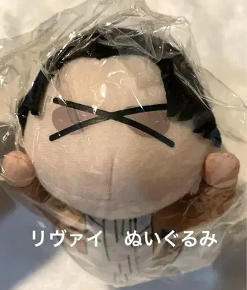 진격의 거인 봉제 인형 리바이 잔넨상 미개봉 새상품