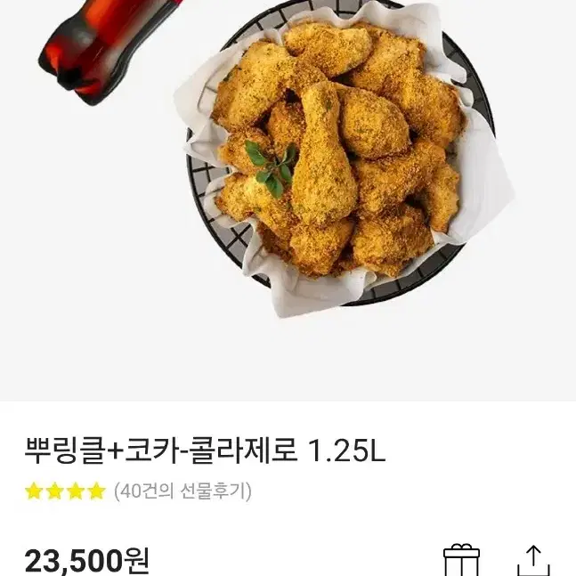 뿌링클+코카콜라제로 1.25L