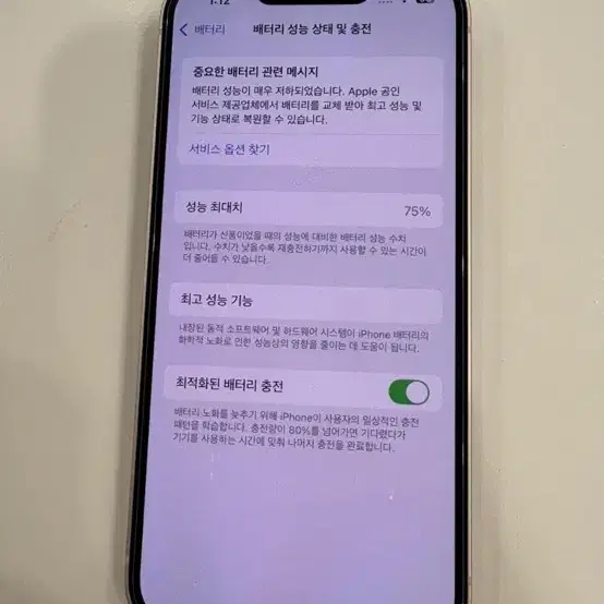 아이폰 13 핑크 128GB