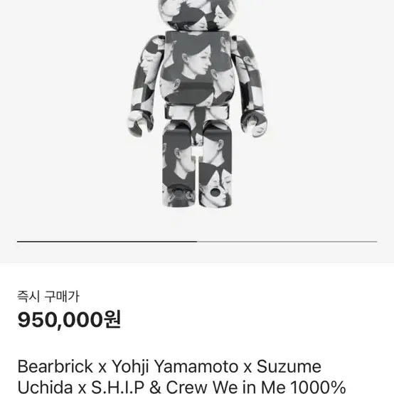 Bearbrick x Yohji Yamamoto 1000% 유광