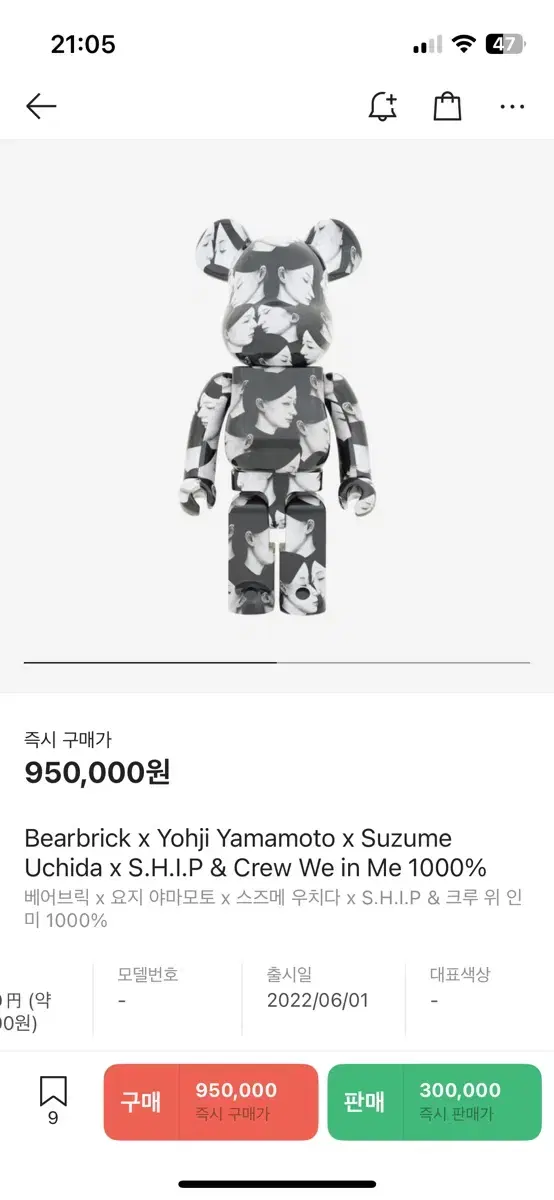 Bearbrick x Yohji Yamamoto 1000% 유광