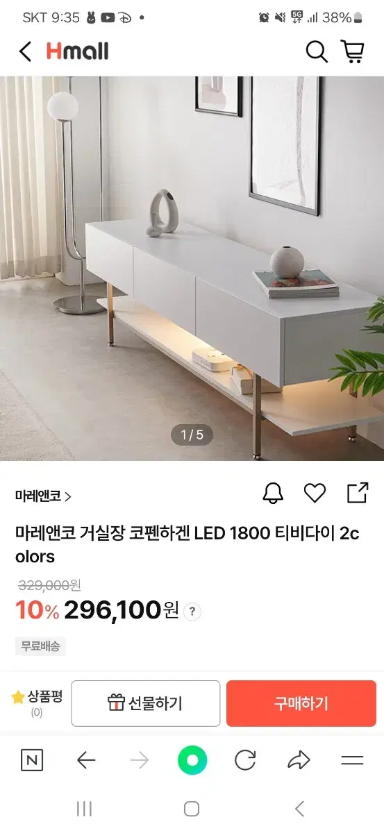 마레앤코 거실장 코펜하겐 LED 1800 티비다이