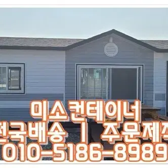 3x9이동식주택+이중합판+철판0.6티+다락 ㅣ 경광주 출고