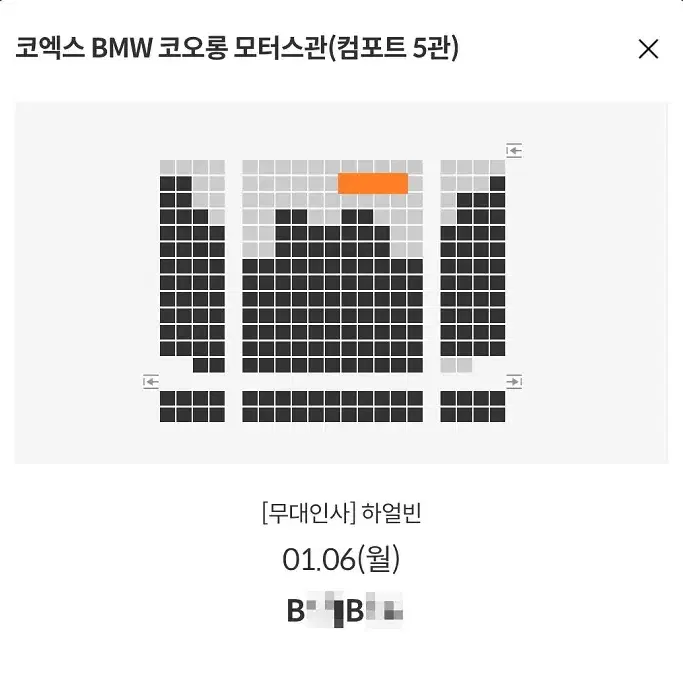 (판매완료) 1/6 하얼빈 무대인사 B열 2연석 (코엑스 메박) 시영무인