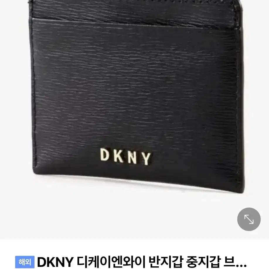 DKNY 카드 홀더