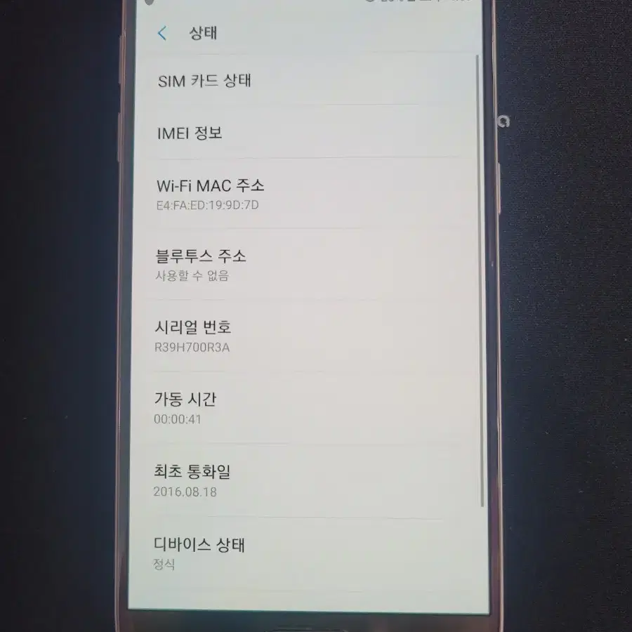 갤럭시S7 32G 무잔상 저렴한 중고폰 공기계