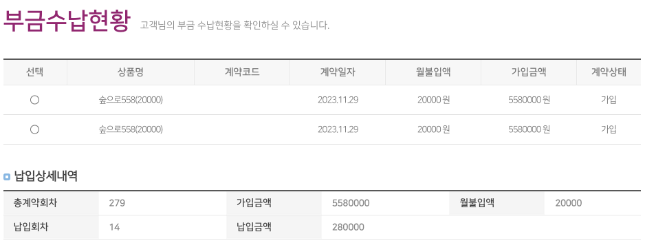 SJ산림조합상조 숲으로558 싸게 판매양도