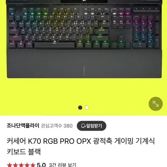 커세어 k70 rgb opx 광축