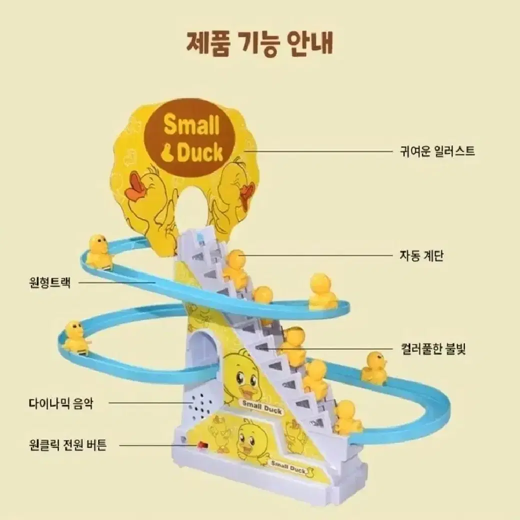 러버덕 오리계단 멜로디 장난감