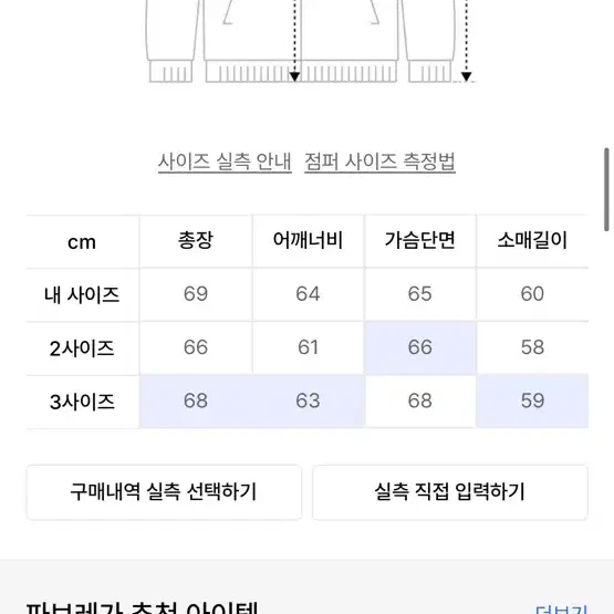 파브레가 코팅 윈드브레이커