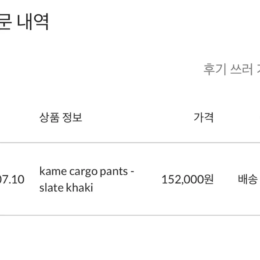 고낙 Kame Cargo Pants Slate Khaki M