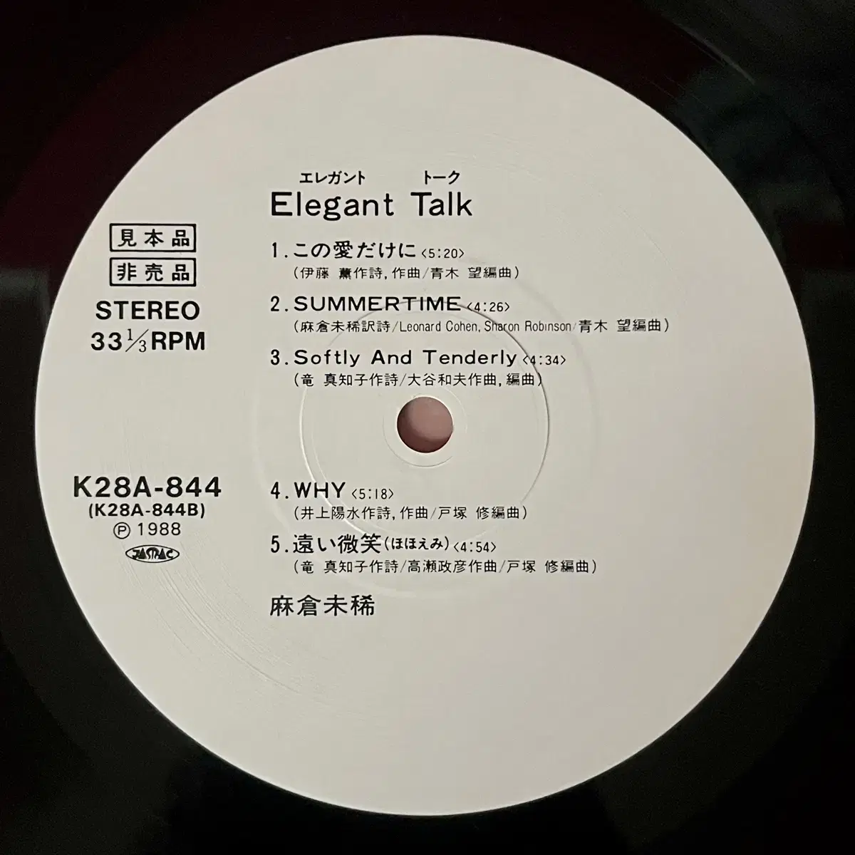 시티팝LP 아사쿠라 미키 Miki Asakura -Elegant Talk