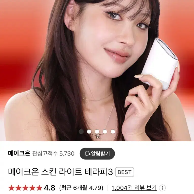 아모레퍼시픽 뷰티 디바이스