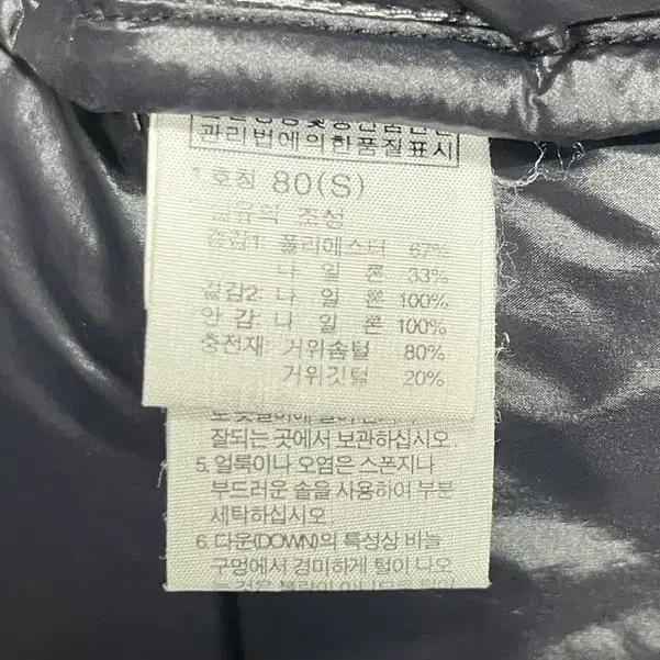 노스페이스 패딩 조끼 80