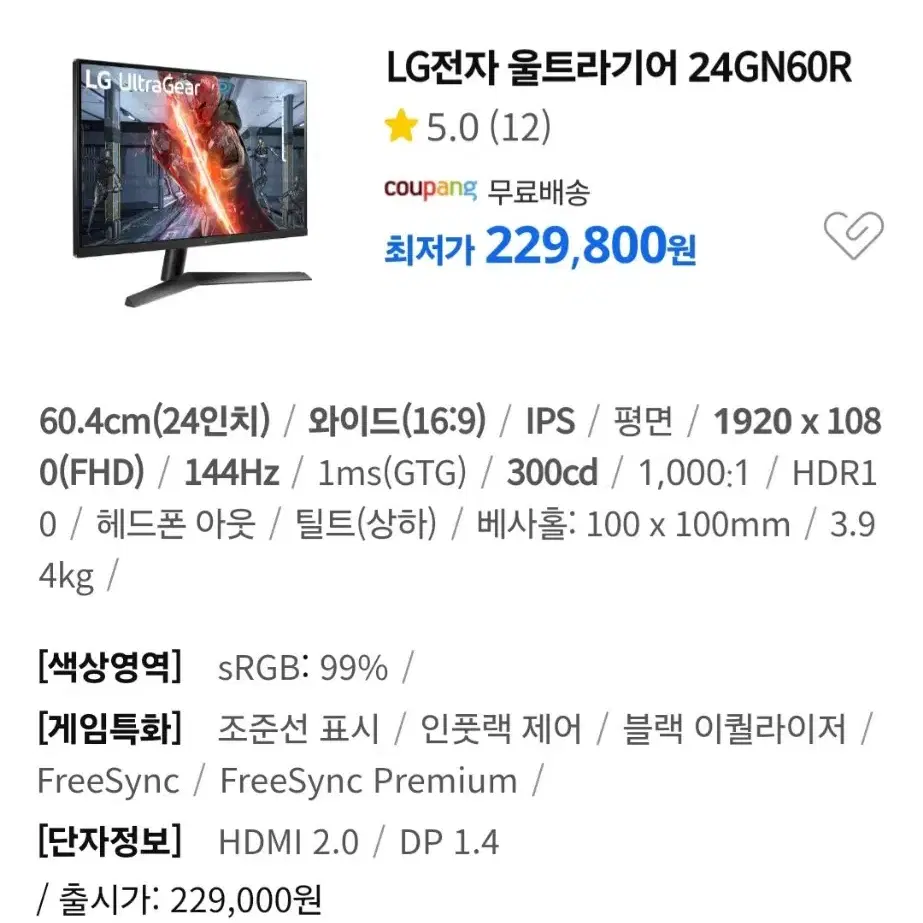 라이젠 5500+ rx 5700xt 본체+ 엘지 24인치 144hz 세트