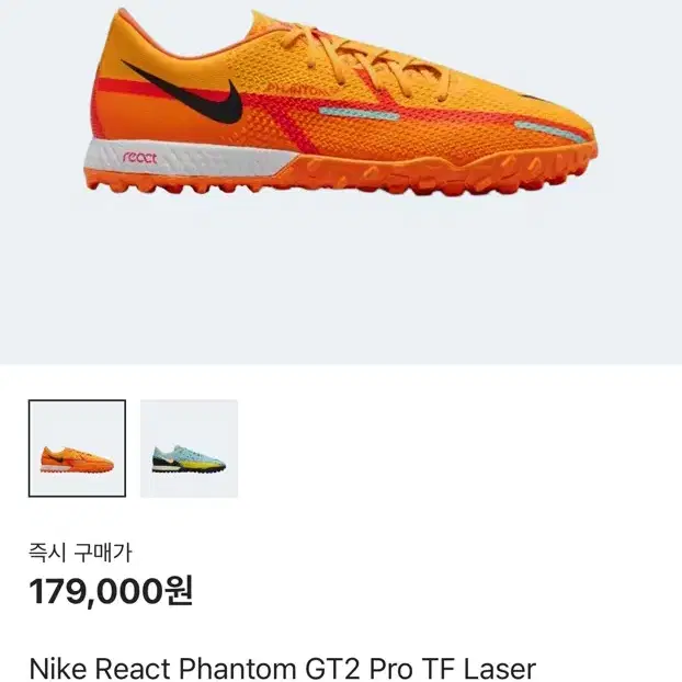 {초희귀템} 나이키 축구화,풋살화 팬텀 GT2   275,280