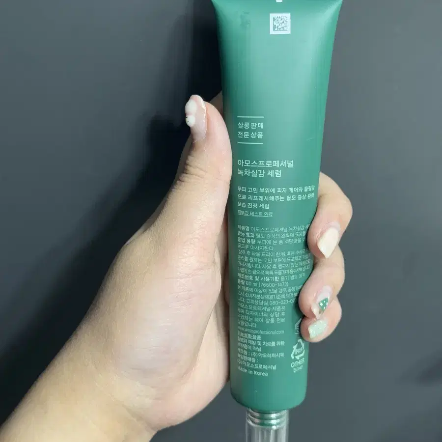 아모스프로페셔널 녹차실감 세럼 80ml