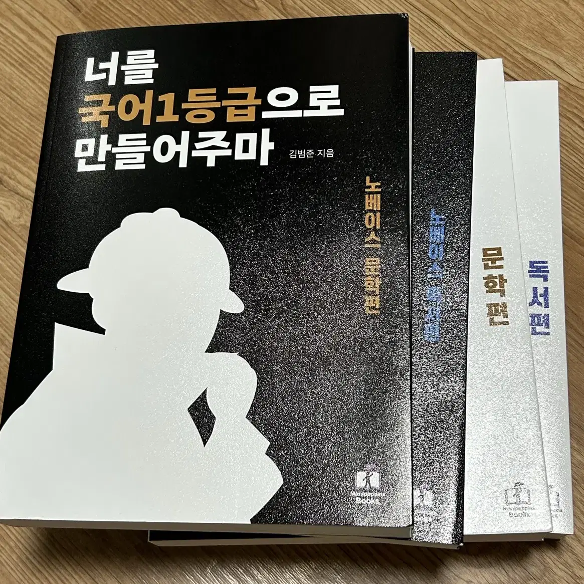 (최저가) 국일만 국1만 문학편 독서편 노베이스 문학 독서 세트