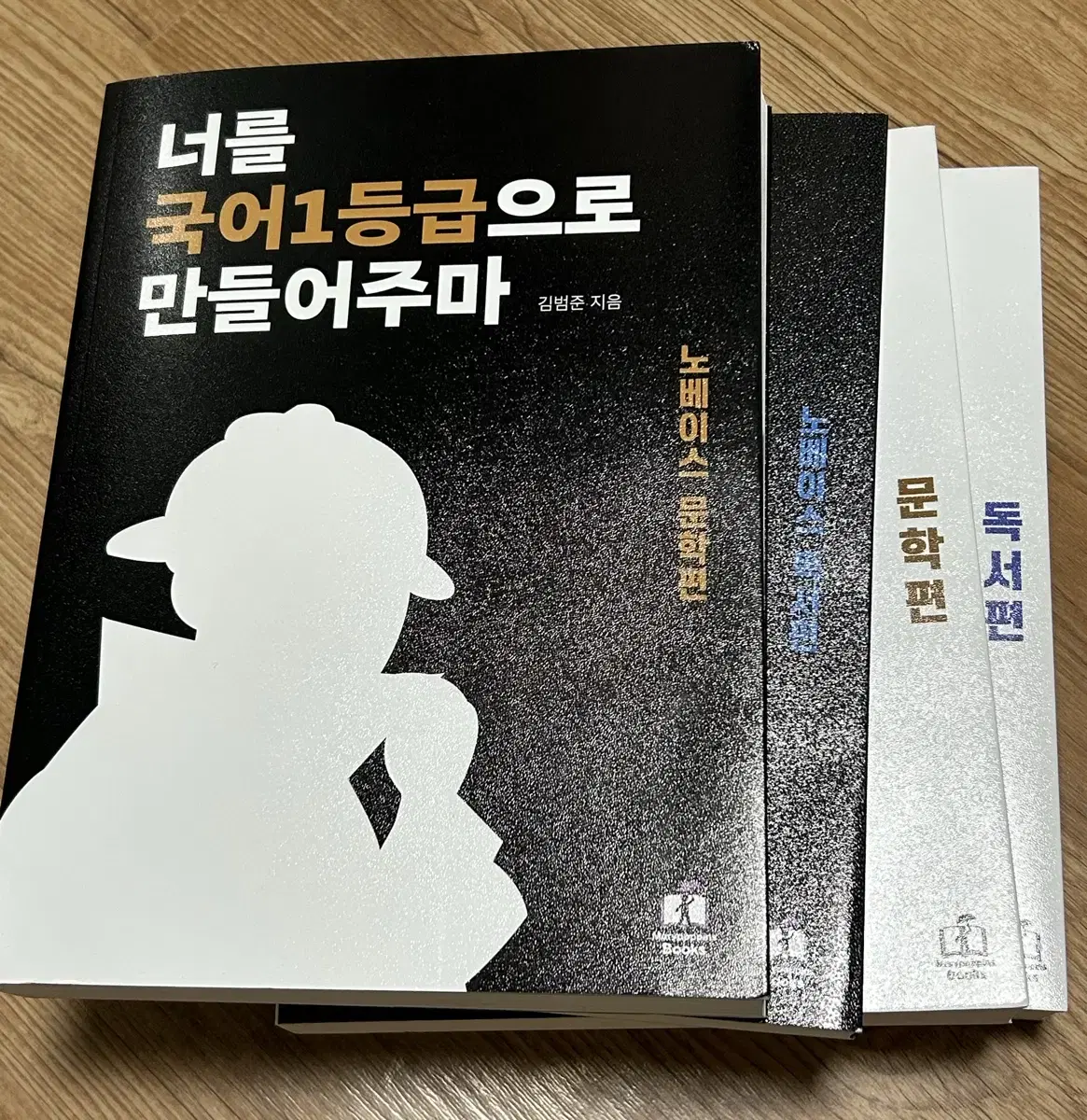 (최저가) 국일만 국1만 문학편 독서편 노베이스 문학 독서 세트